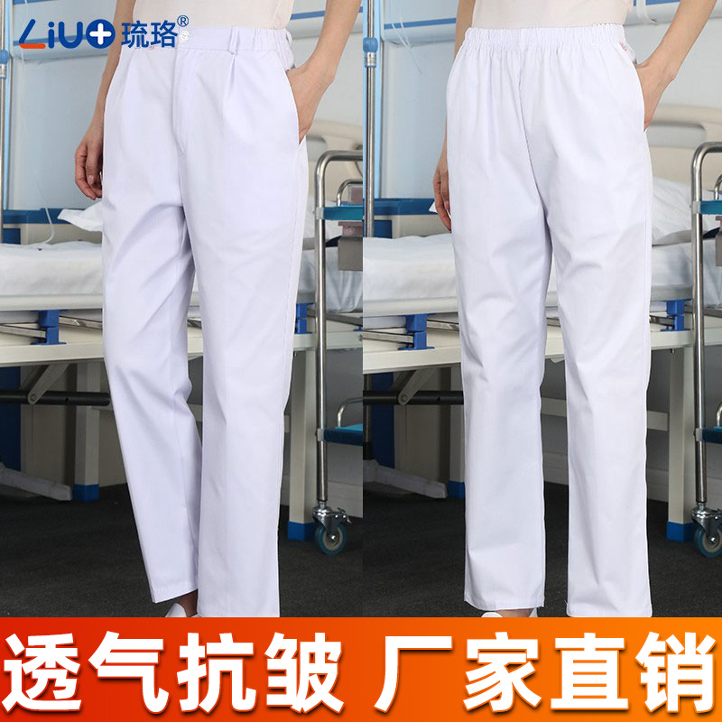 护士裤白色女护士服裤子冬季加绒粉色松紧腰孕妇蓝色医护工作裤