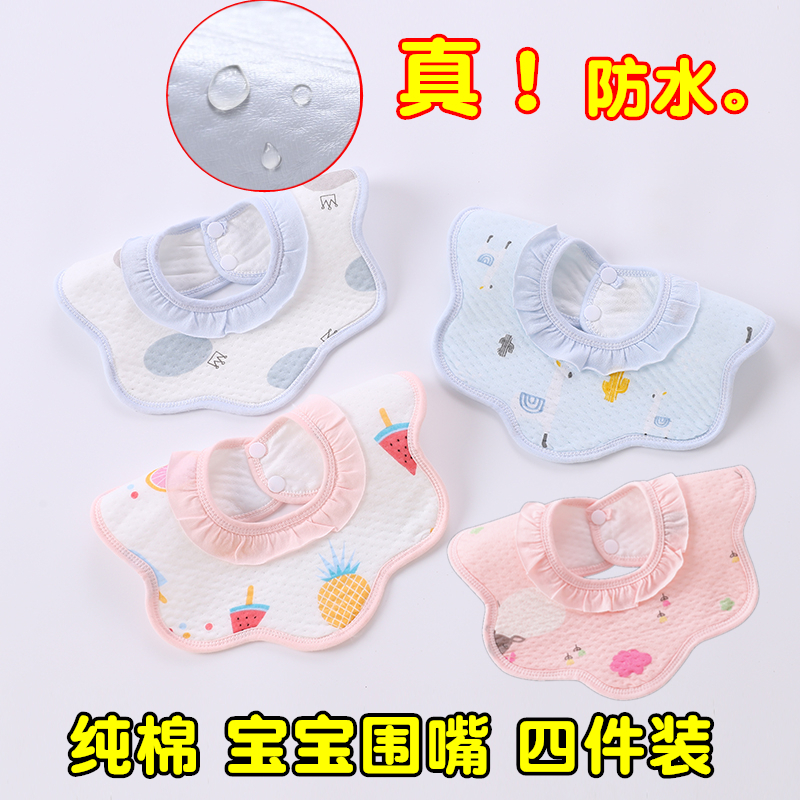 婴儿口水巾纯棉春夏款新生儿360度可旋转防吐奶围兜宝宝防水围嘴
