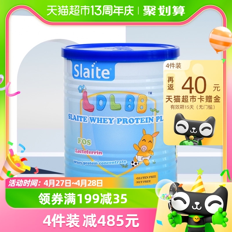 Slaite/新西特力多灵宝乳铁蛋白调制乳粉 澳洲进口儿童宝宝营养粉