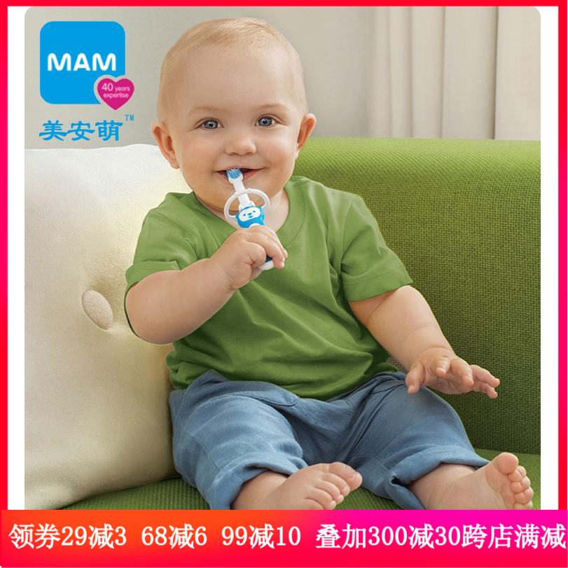 MAM美安萌欧洲进口启蒙婴儿软毛牙刷6-12宝宝口腔护理儿童牙刷