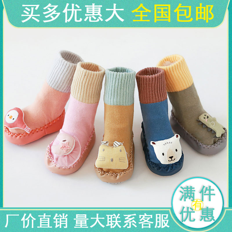 新款春秋宝宝学步袜防滑皮底儿童室内早教袜可爱婴儿地板袜子