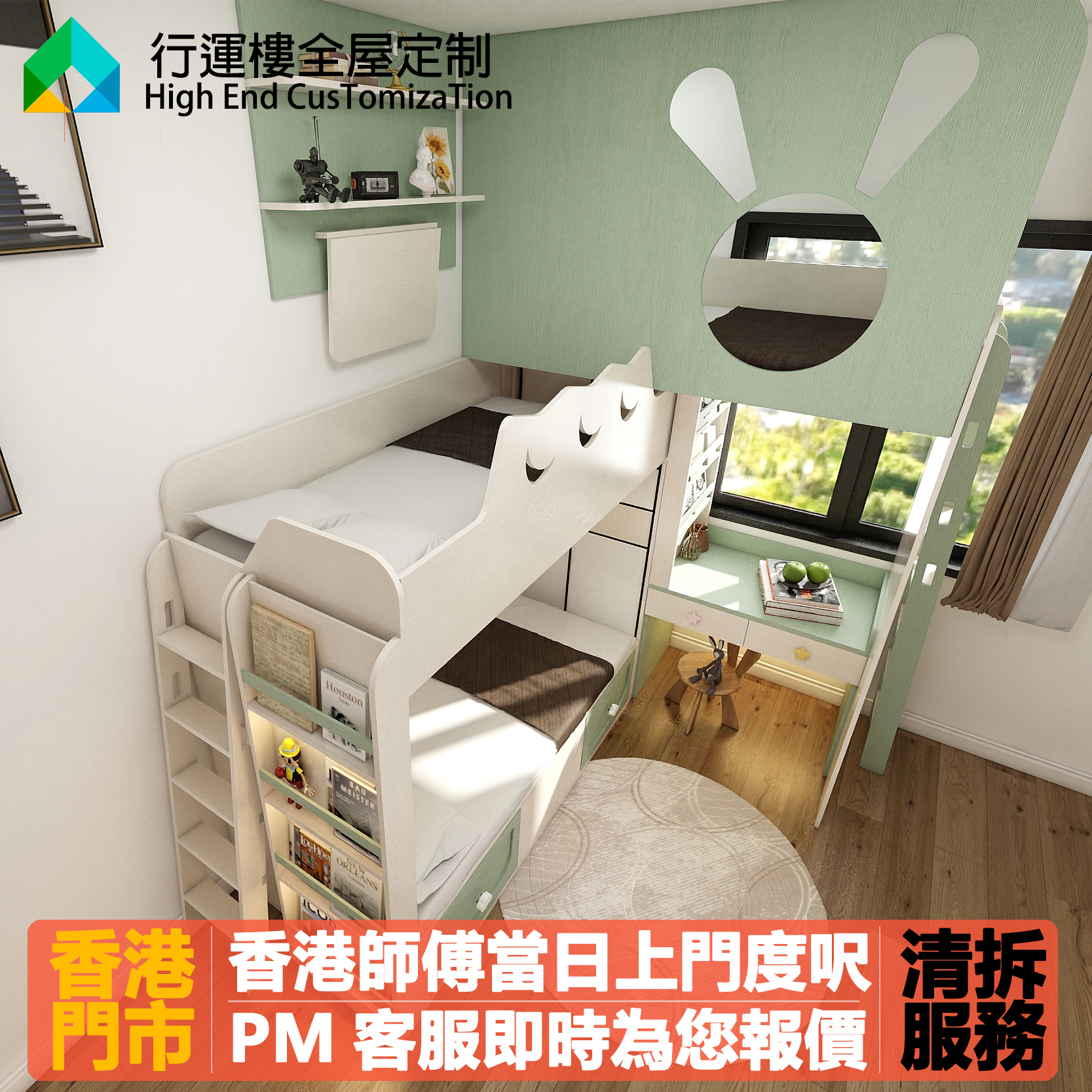 香港公屋全屋定制兒童房L型多功能上下床组合傢私家具榻榻米訂造