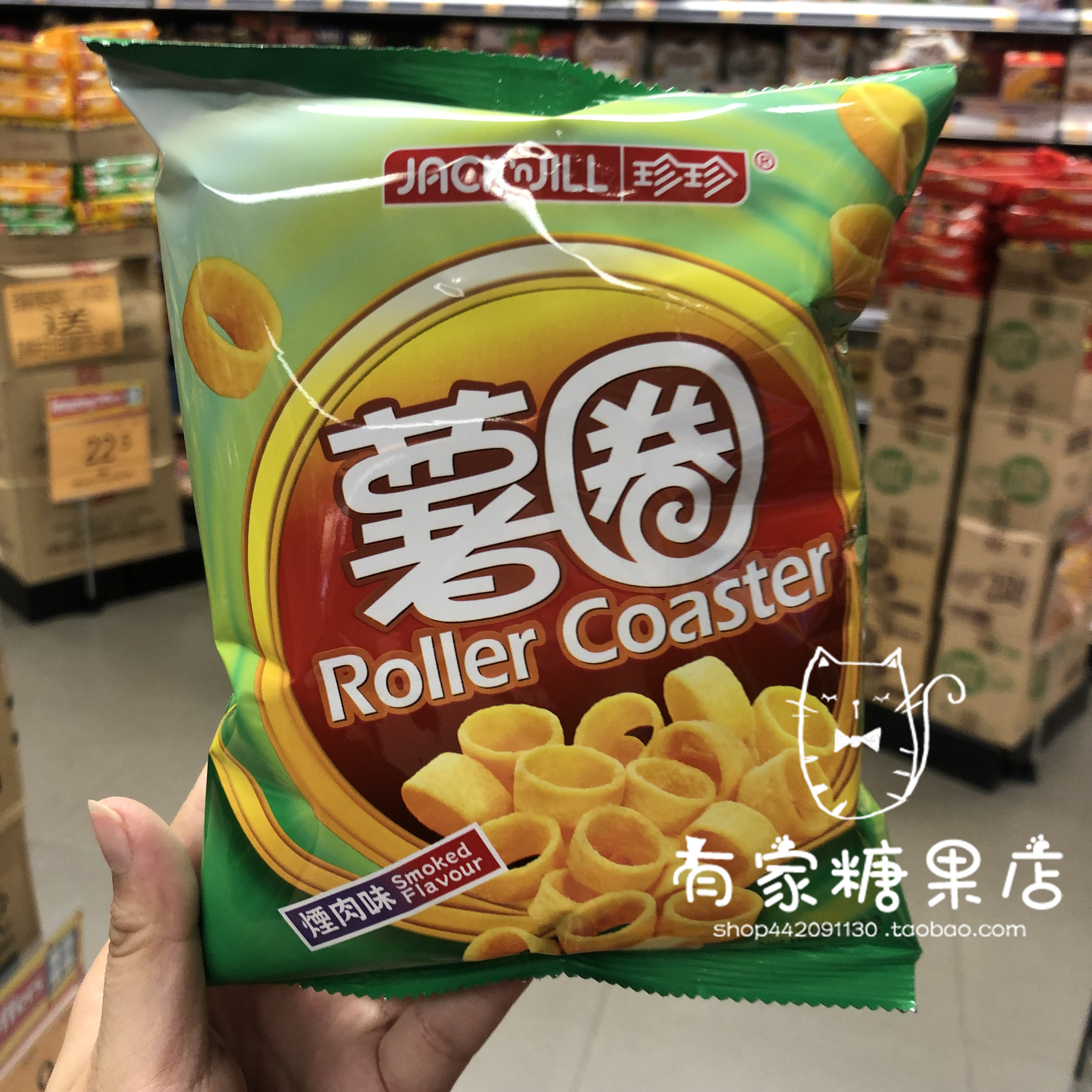 香港采购 进口食品 珍珍烟肉味薯圈 65克休闲零食小吃
