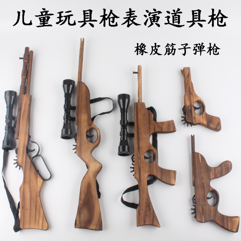 木制手枪皮筋枪儿童玩具连发皮筋枪怀旧玩具道具枪步枪软弹木头枪