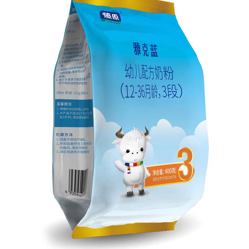 燎原奶粉2段甘南牦牛奶粉婴幼儿配方牦牛奶粉清真雅克蓝6-12个月