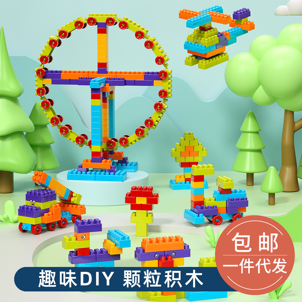 立趣【电商版】彩虹色儿童DIY颗粒积木男女孩3-4岁益智拼装玩具