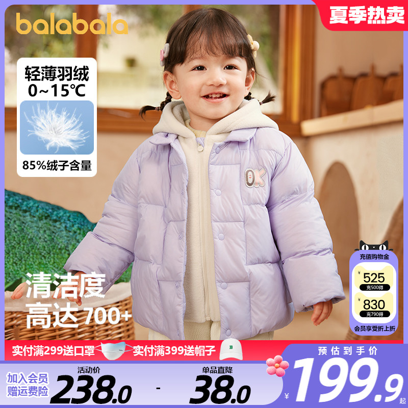 巴拉巴拉婴儿羽绒服男女宝宝轻薄外套假两件上衣冬装反季儿童童装