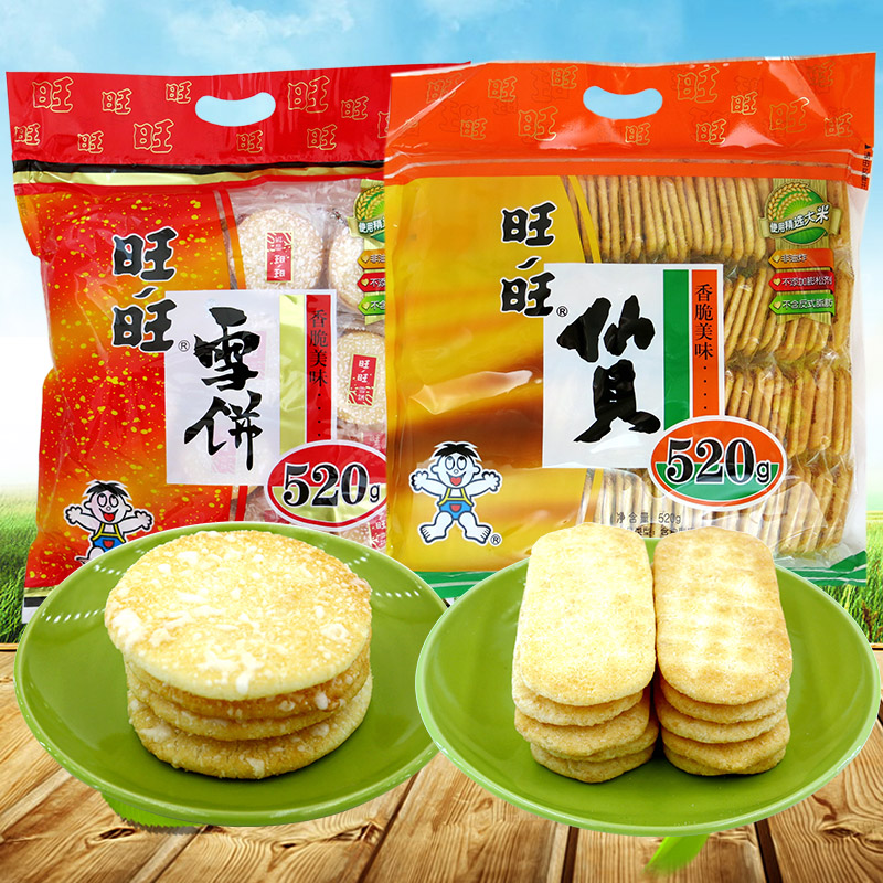 旺旺雪饼仙贝520g实惠装休闲食品散装大米饼干儿童零食小吃大礼包