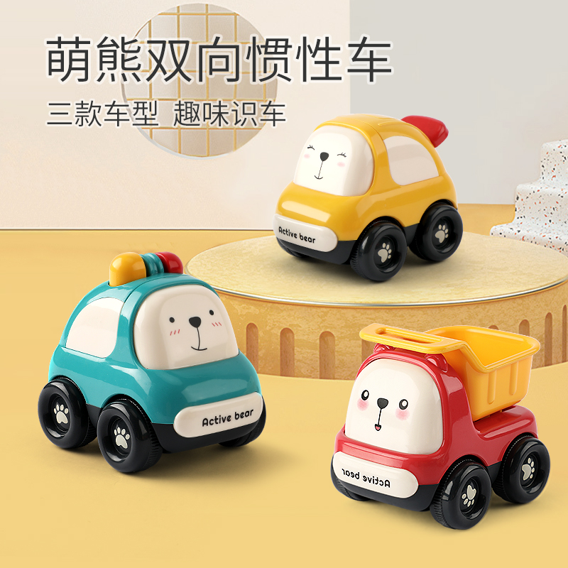 儿童玩具车男孩女孩惯性小汽车模型带动作警车1岁宝宝益智玩具