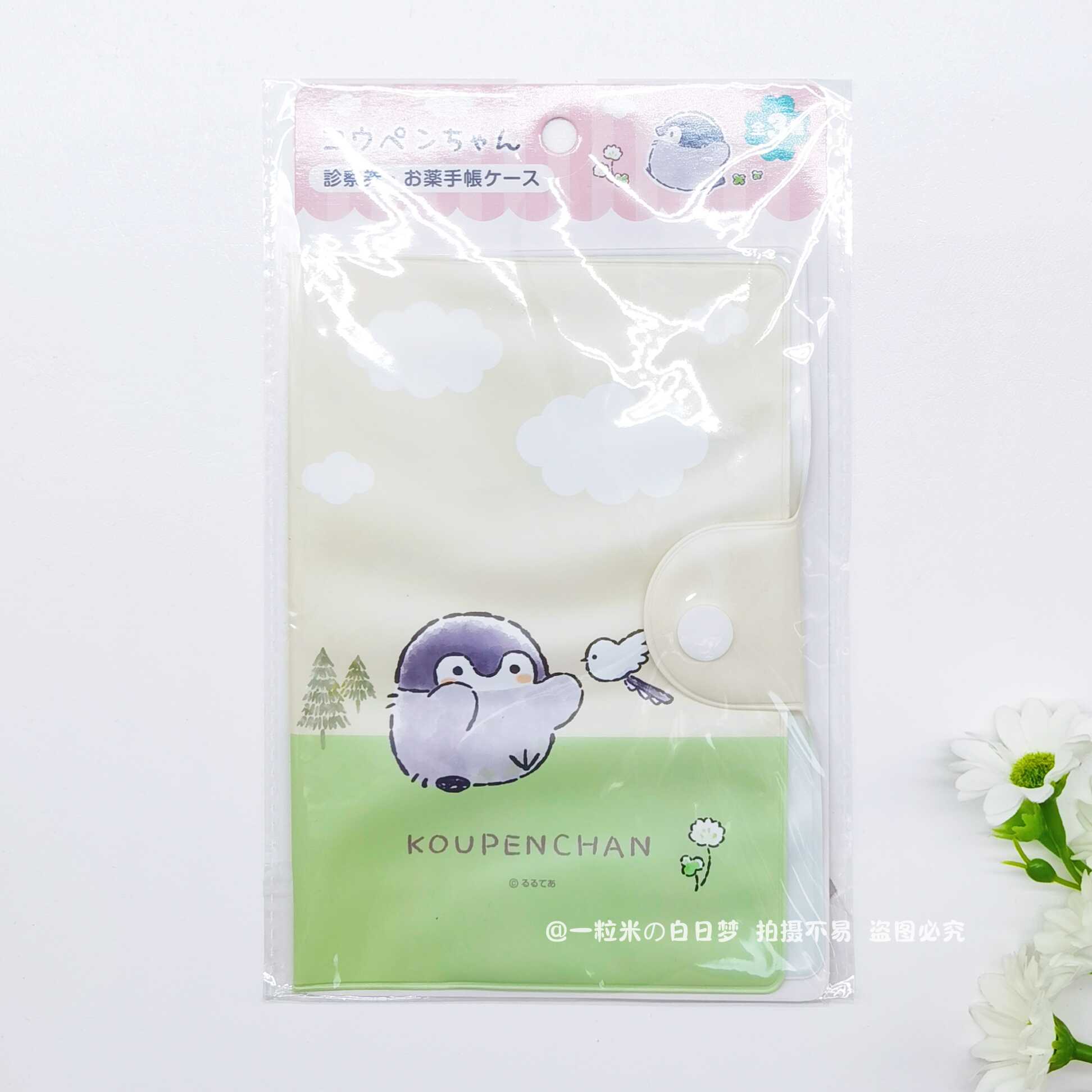 （满38元包邮）日本代购百元店正能量小企鹅封口袋拉边袋贴纸
