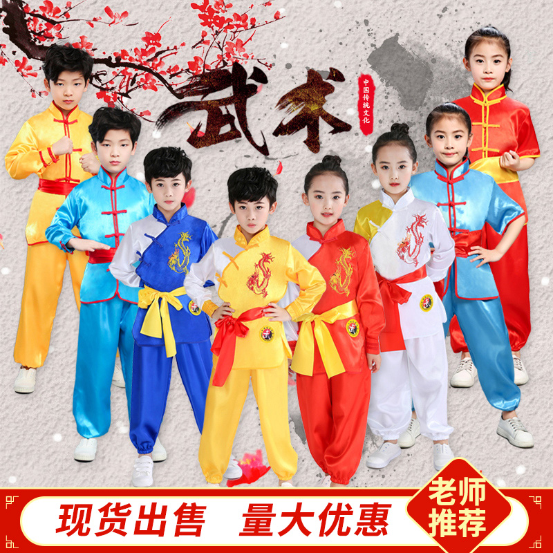 儿童武术演出服六一幼儿园中国风短袖长袖功夫中小学舞蹈表演服装