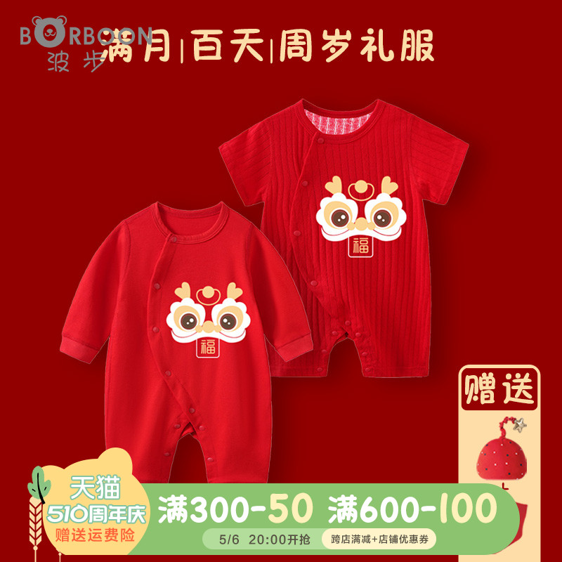 新生婴儿满月百天衣服龙年男宝宝周岁礼服套装红色喜庆连体衣夏季