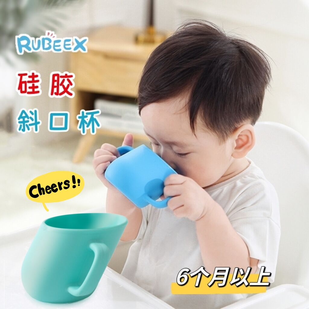 日本Rubeex宝宝硅胶斜口杯婴儿敞口学饮杯儿童牛奶杯训练喝水杯子