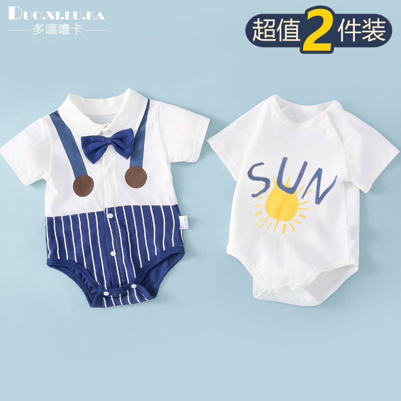 2件装 新生婴儿衣服夏季薄款满月宝宝连体衣纯棉包屁衣三角哈衣潮