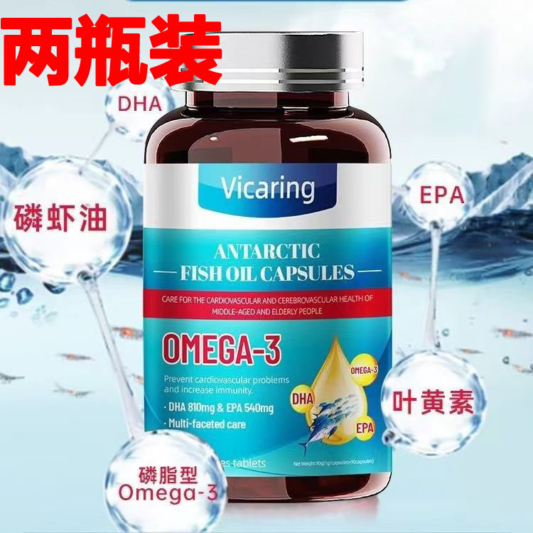 美国原装进口vicaringl磷虾油凝胶糖果 90粒/瓶 DHA鱼肝油软胶囊