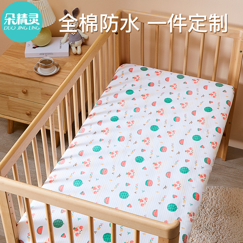 婴儿拼接床笠防水隔尿床垫套单件儿童床单幼儿园纯棉床罩夏季定制