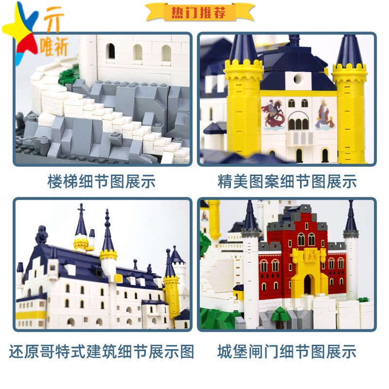 兼容乐积木世界文化建筑景点德国新天鹅湖梦幻城堡拼装模型玩具高
