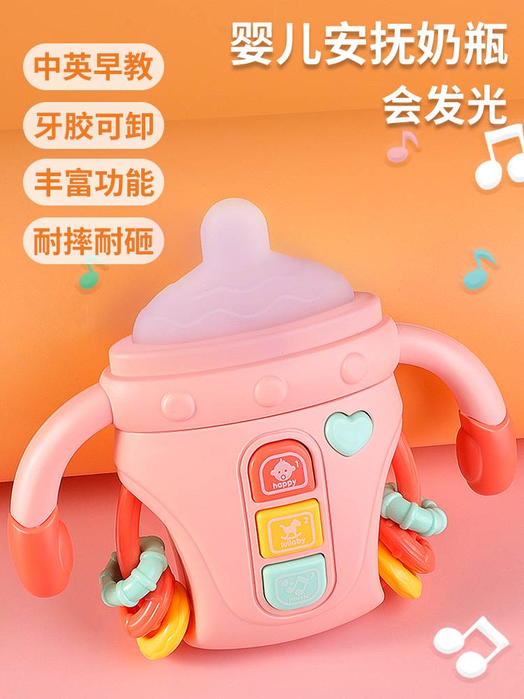 婴儿安抚奶瓶摇铃玩具宝宝可啃咬牙胶六0一6个月以上3益智早教1岁