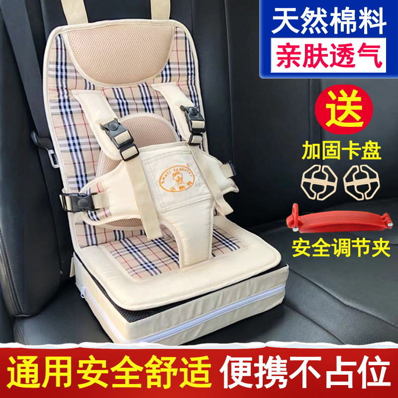 婴儿童安全座椅便携式车载汽车用宝宝简易增高坐垫通用0-3-4-12岁