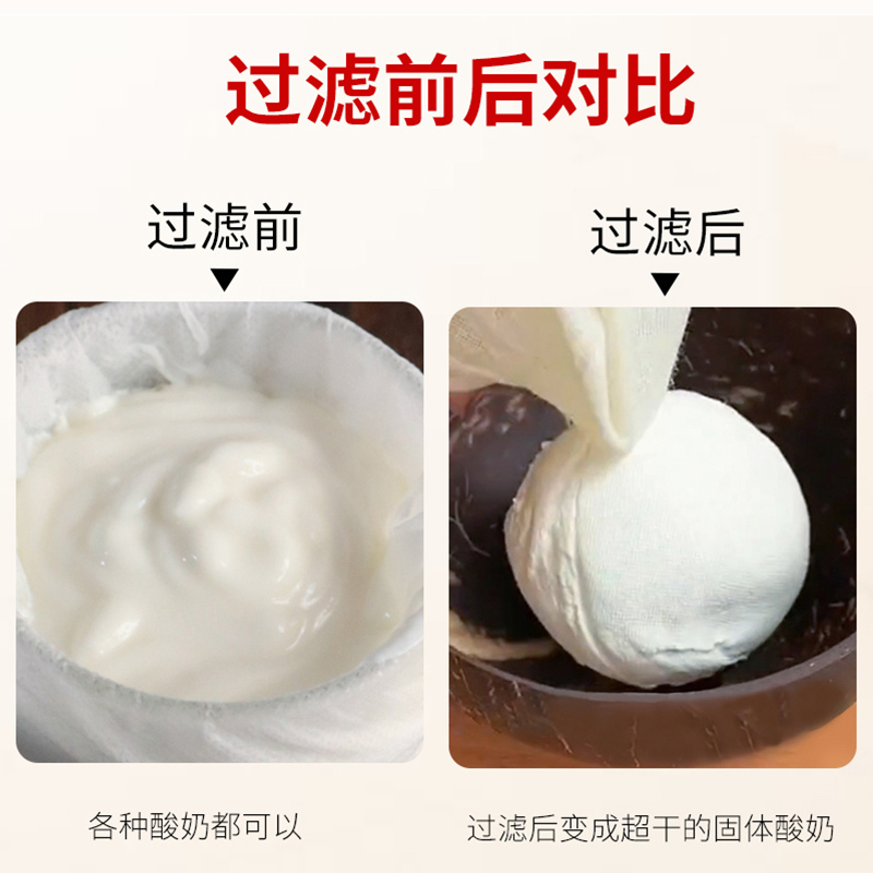 纯棉过滤袋希腊酸奶过滤网乳清分离器豆浆茶袋中药卤料袋重复使用