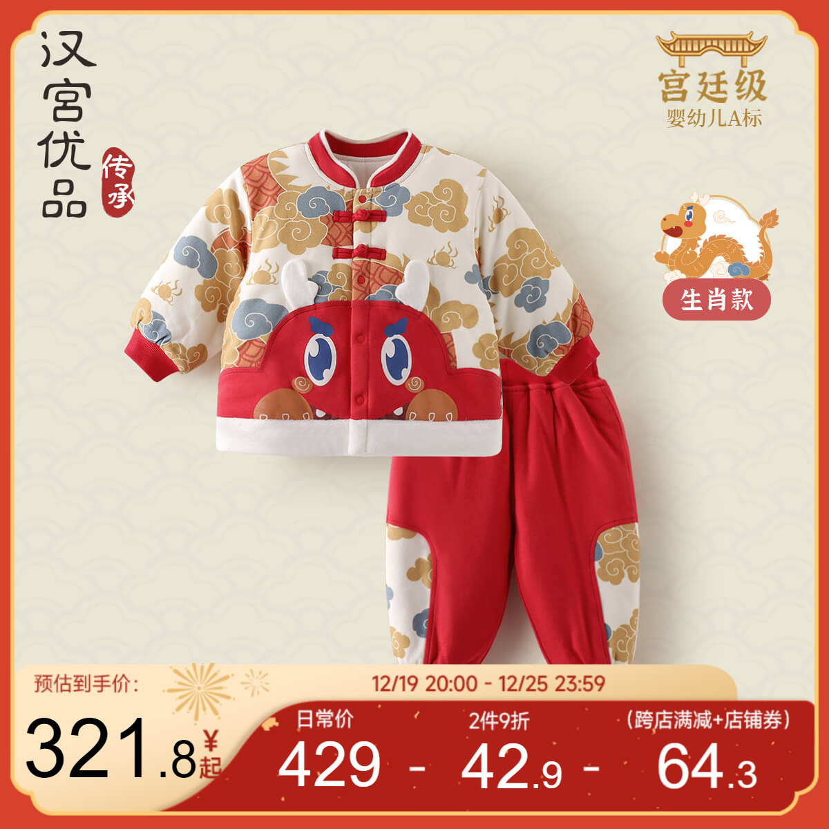 直销儿童新年服套装中国风龙宝宝分体棉服冬女童加厚保暖棉衣男童