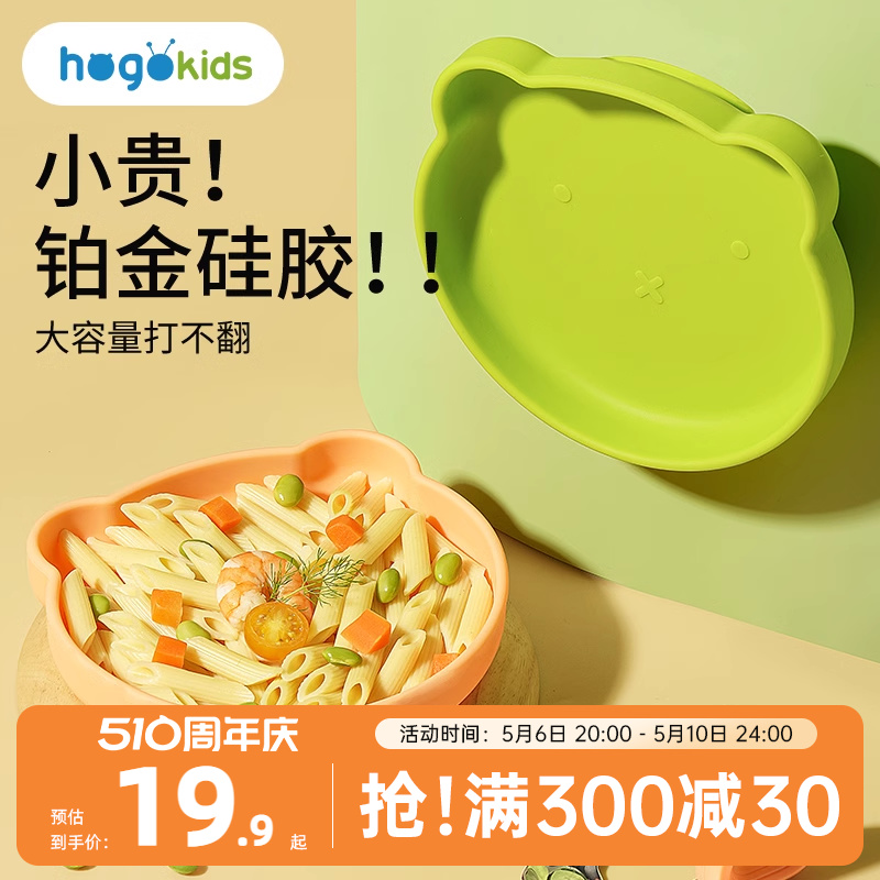 宝宝餐盘吸附硅胶吸盘一体式自主进食1岁2岁儿童婴儿吃饭专用餐具
