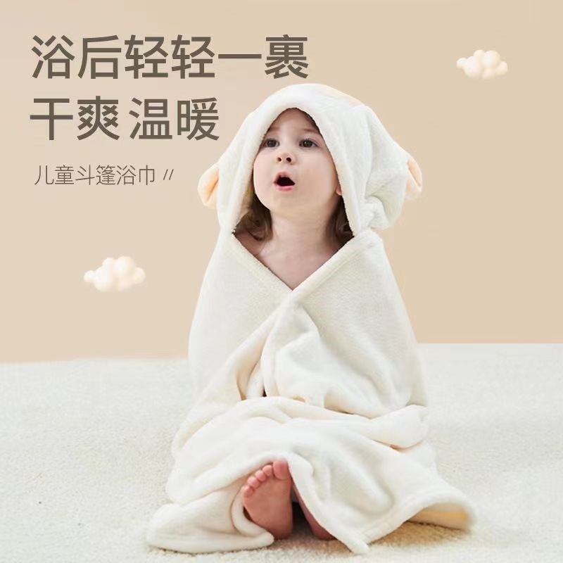 【爱洗澡】生婴儿浴巾洗澡珊瑚绒婴儿披风斗篷儿童带帽吸水浴袍