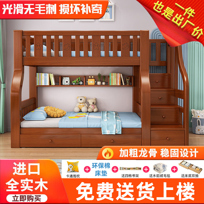 全实木儿童床两层上下床双层床多功能高低床子母床大人上下铺木床