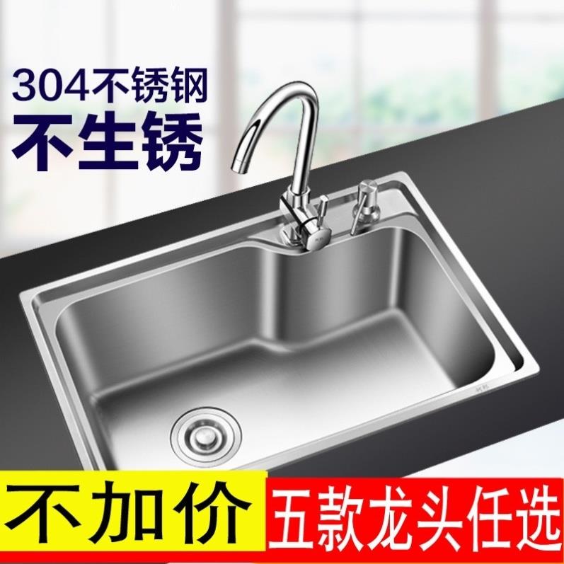 今格304不锈钢水槽单槽厨房洗菜盆洗碗池71x38x72x75x40x78x43x81