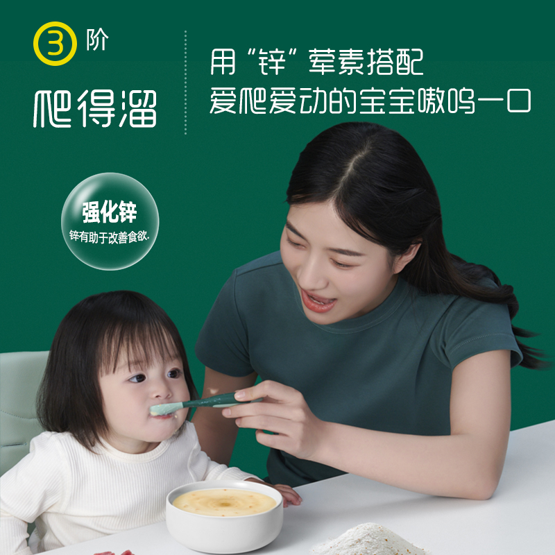 英氏米粉盒装婴幼儿高铁宝宝辅食加钙锌维C营养米糊6个月混合米粥