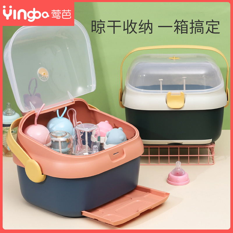 奶瓶收纳箱婴儿专用辅食储存工具沥水架防尘晾干架宝宝餐具收纳盒