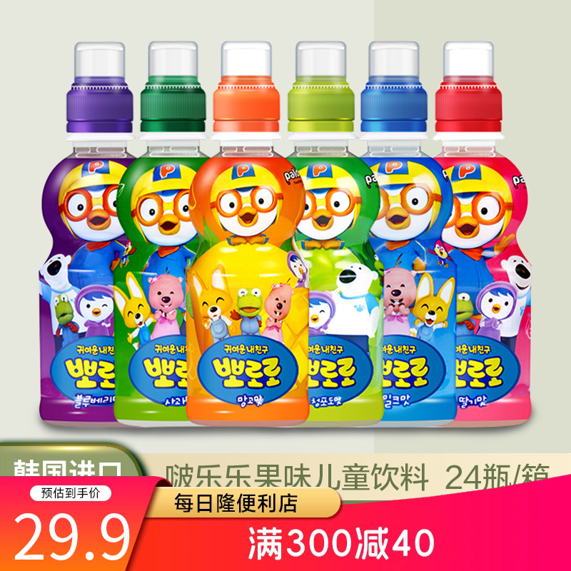 韩国进口儿童饮料啵乐乐果味饮料宝露露24瓶网红果汁饮品宝宝饮料