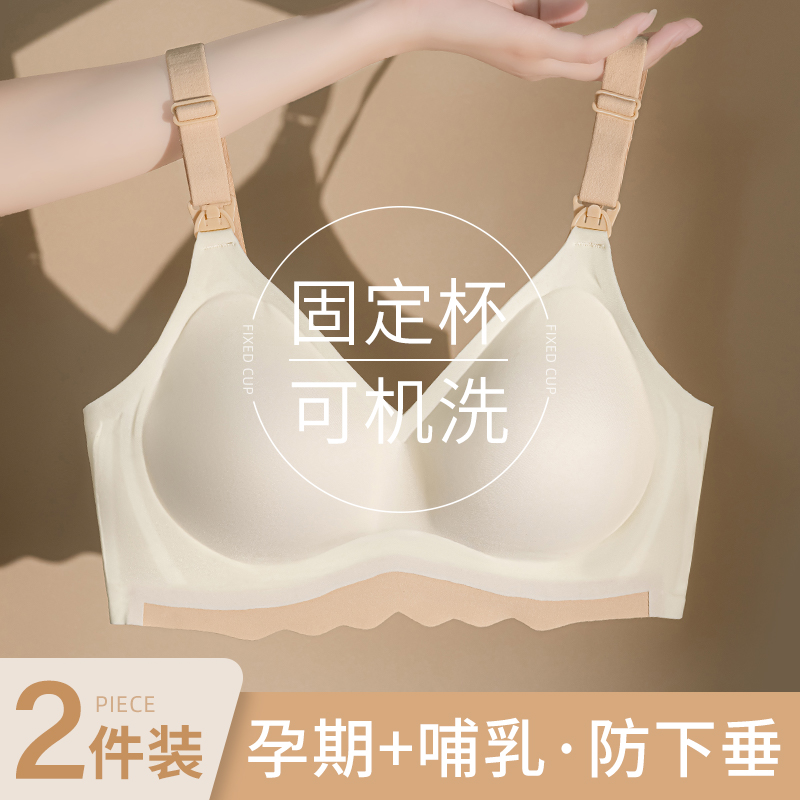 日本哺乳内衣聚拢防下垂产后喂奶浦乳期文胸大码孕妇怀孕期专用女