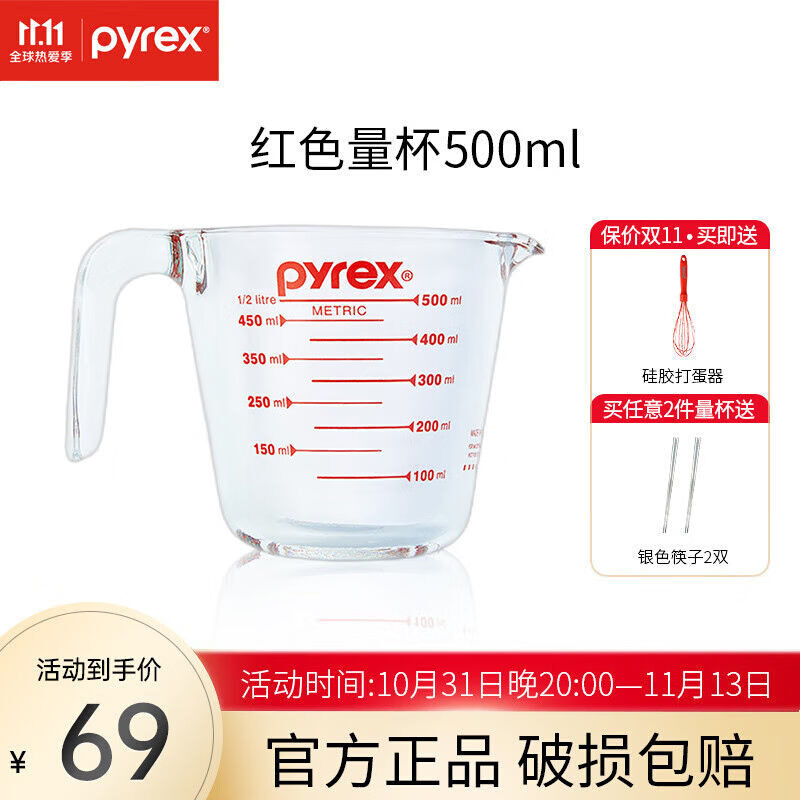 PYREX康宁餐具量杯耐热玻璃杯带刻度水杯家用儿童早餐冲泡牛奶杯