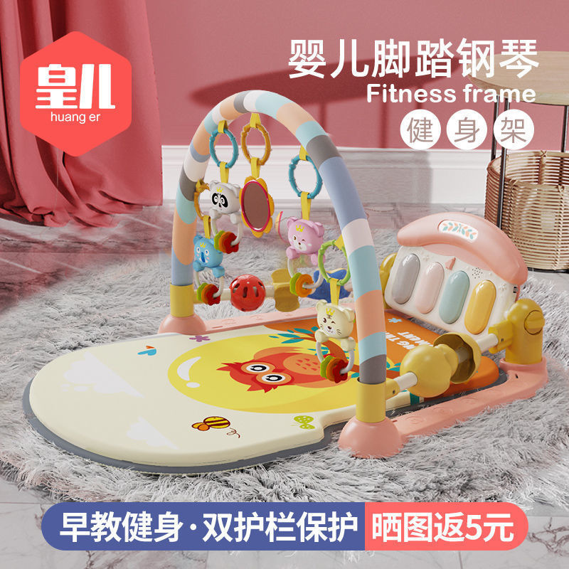 皇儿脚踏钢琴3-6-12个月益智玩具新生婴儿健身架器0-1岁宝宝女孩8