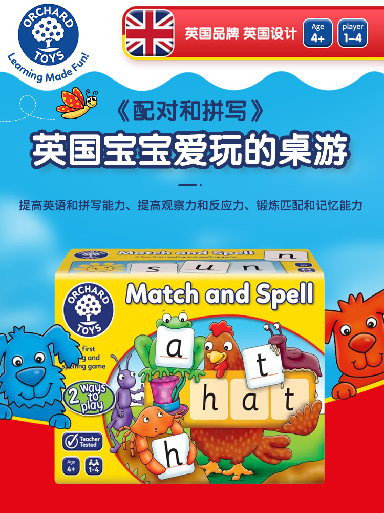 Orchard Toys配对和拼写儿童早教认知字母识别单词构建益智玩教具