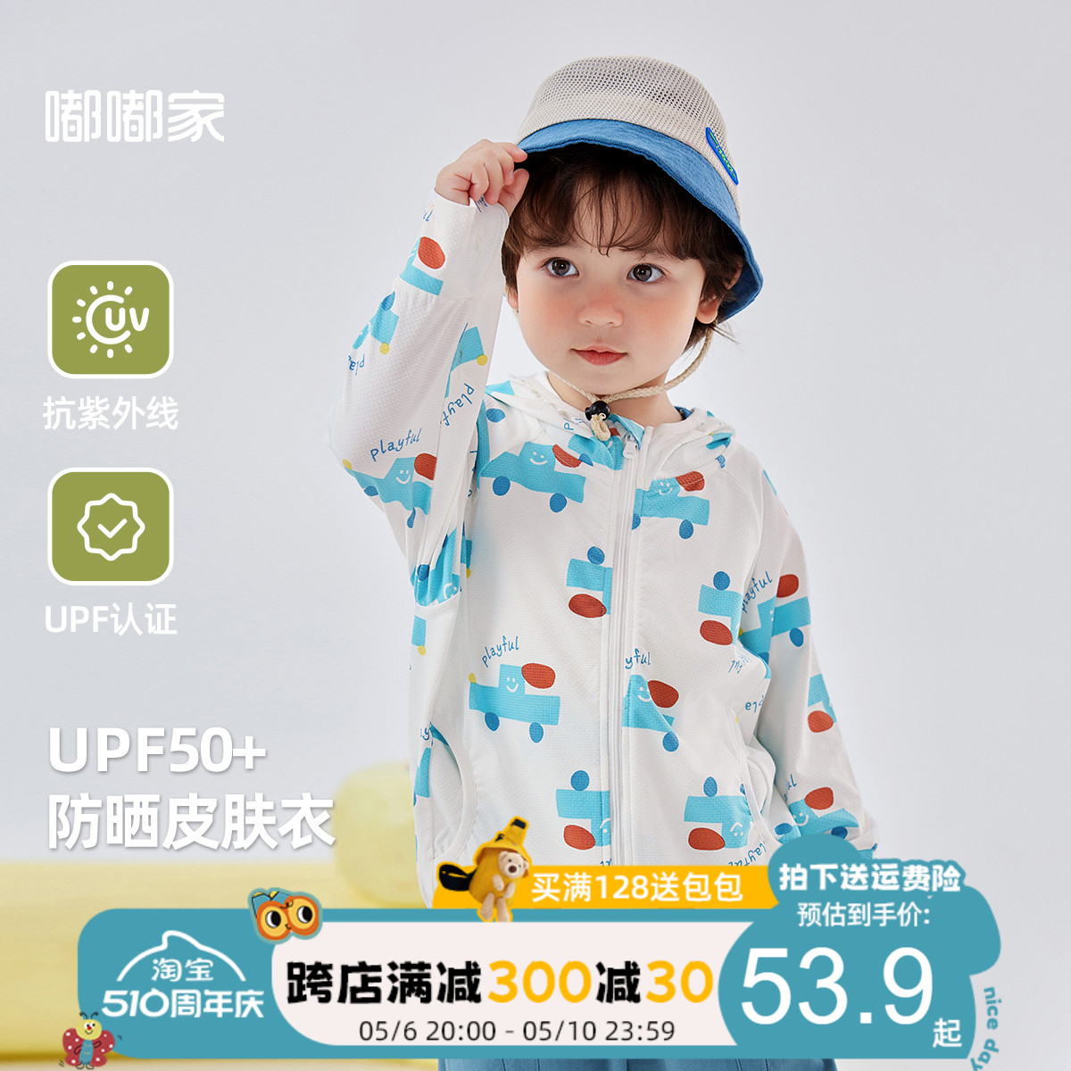 【UPF50+】儿童防晒衣男童外套2024新款夏季薄款连帽冰丝宝宝衣服
