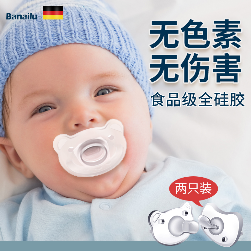 德国硅胶安抚奶嘴超软仿真母乳0到3-6个月以上宝宝新生婴儿防胀气