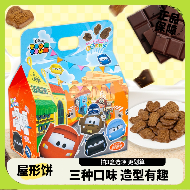 迪士尼Tsum Tsum汽车屋形盒装牛奶味印花饼干儿童零食160g*1-3盒