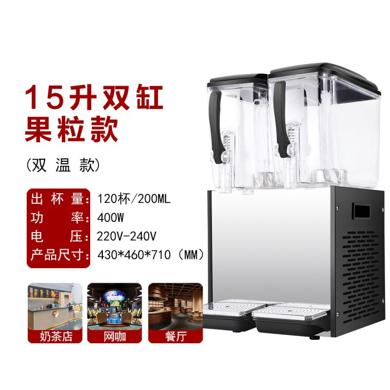 冷饮机商用果汁机商用速溶饮料机商用冷热双缸自动小型大容量JUR1
