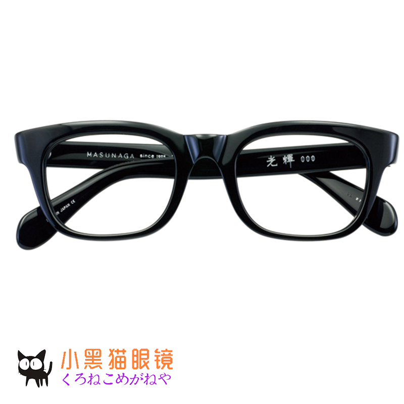 日本直邮/masunaga 增永眼镜 000 手工近视超轻眼镜架镜框