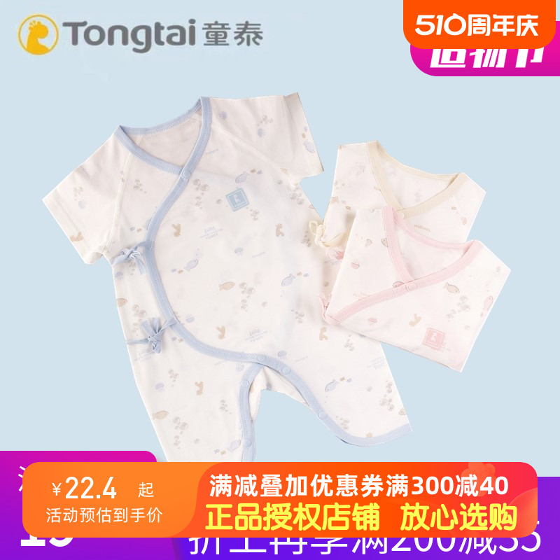童泰新生婴儿儿衣服0-3个月初生宝宝半袖蝴蝶哈衣夏季薄款连体衣