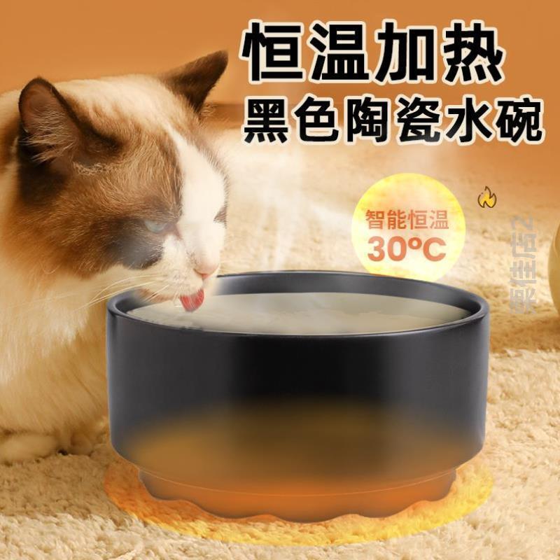 陶瓷宠物饮水器酸奶?猫咪恒温饮水机喂食狗狗加热喝水用黑碗幼猫