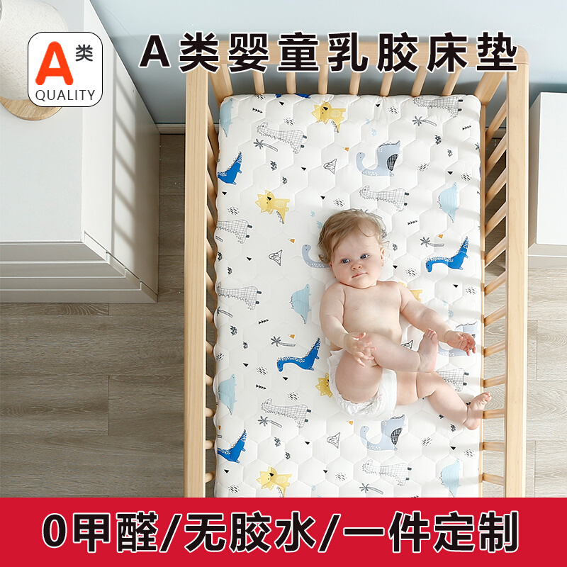 儿童床垫乳胶无甲醛婴儿拼接床褥子定制宝宝幼儿园专用午睡觉垫被