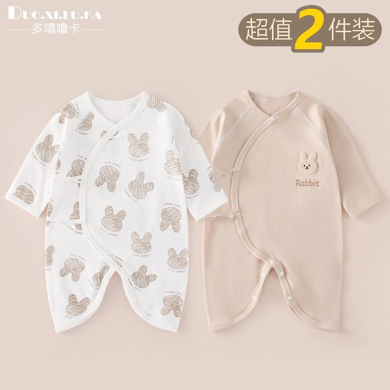 2件装 0-6月初生婴儿衣服冬装婴幼儿和尚服春秋冬季宝宝连体衣a类