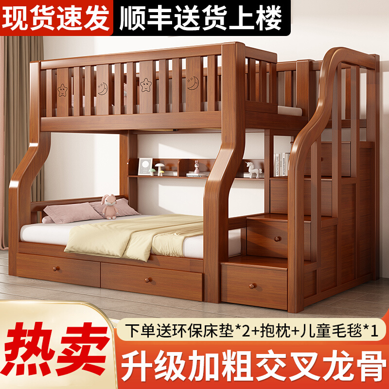 上下床双层床两层双人高低床儿童床上下铺木床小户型子母床全实木