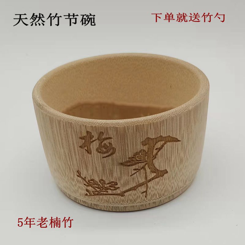 竹碗家用天然竹碗无漆竹筒饭蒸筒宝宝竹碗碳化竹碗竹筒餐具儿童碗