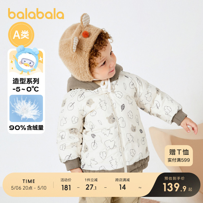 巴拉巴拉宝宝儿童羽绒服男童童装女童冬季婴儿外套拼接帽子洋气萌