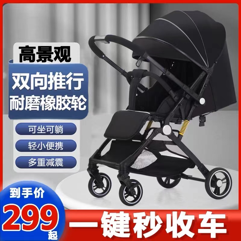 新疆包邮婴儿手推车可坐可躺轻便折叠推车避震新生儿双向手推车