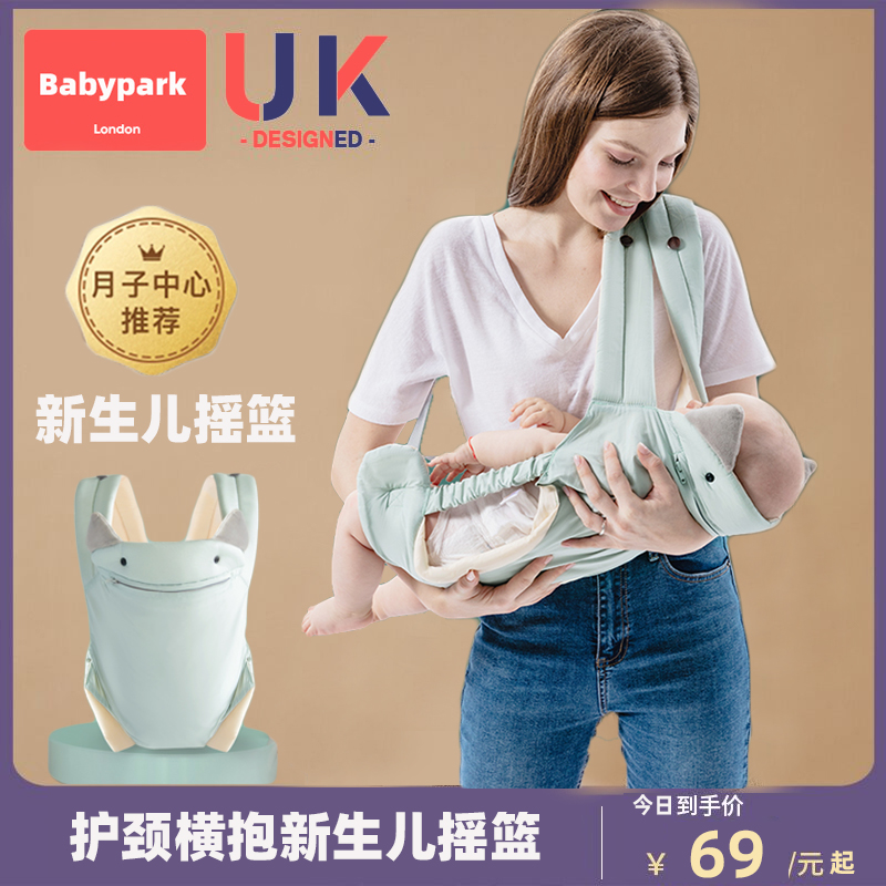 贝佑背带婴儿前后两用新生儿童小月龄横抱背娃宝宝前抱式抱娃神器